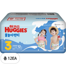 하기스 NEW 물놀이 팬티 기저귀 유아용, 3단계, 12매