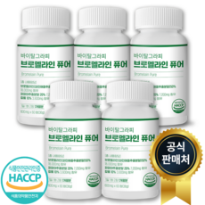 브로멜라인아이
 브로멜라인 퓨어 바이탈그라피 HACCP 5개 60정