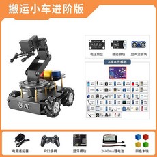 AI 아두이노로봇팔 키트코딩 알루미늄 과학 회전 연구용 완성품 클로 개발 두뇌개발 직접, 진급판, ESP32, 완제품