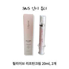 [NEW]피부 탄력 보르피린 주름 개선/ 릴리이브 리프턴크림, 2개, 20ml