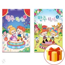 바이엘하늘자전거이론2