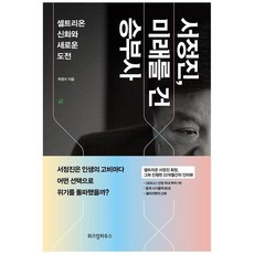 셀트리온책