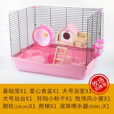 와이유 케이지 카노 햄스터 우리 47기초롱 세트 초대형 빌라 초보자, 핑크 목장풍정롱(목장판）