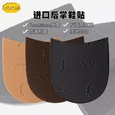 코코아울렛송도 미끄럼방지스티커 이탈리안 수입 VIBRAM 웨버 천 무늬 뒤창 2MM6MM얇은, 블랙 2mm