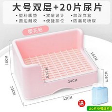 토끼 화장실 기니피그 케이지 애완동물 용품 상자 배변 소형 청소 집 햄스터, 1개