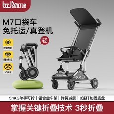 경량 접이식 유모차 걷는 인공물은 가볍게 접고 미끄러, 02 스탠다드 모델 얼 블랙 조절