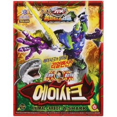헬로카봇에이샤크