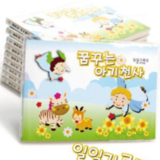 꿈꾸는 아기천사 일일기록장 영/유아용 5EA 920000EA, 본상품, 5개