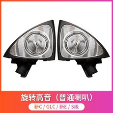벤츠 카오디오 3D 부메스터 전동 회전 트위터 스피커 Mercedes Benz, AA_12 세 이상_자동차 스페셜