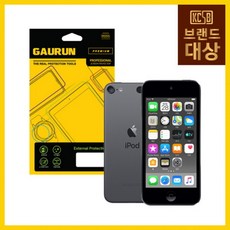 아이팟터치필름