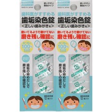 CLEARDENT 클리어던트 치석염색정 2개팩, 1개, 1ml
