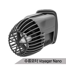 수류모터 Voyager Nano 파도발생 해수용 웨이브메이커, 없음, 1개