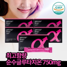 뉴트리알파 글루타치온 화이트 시카 1포 순수함량 750mg 고순도 고함량 가루 분말