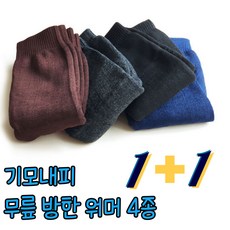 남성용발목토시
