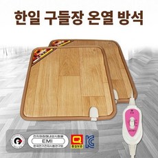 한일참숯온돌마루구들장