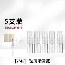 향수소분공병2ml