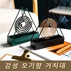 감성 캠핑 삼각형 모기향 케이스 거치대 홀더, 그린
