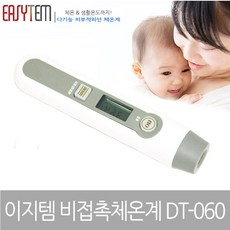 식약처인증 비접촉체온계 DT-060 적외선체온계, 1개