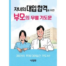 부모를위한기도문
