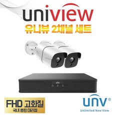 유니뷰 CCTV 카메라 세트 실외 2대 초고화질 - 유니뷰녹화기