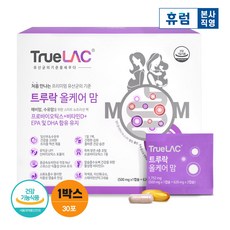 트루락올케어맘