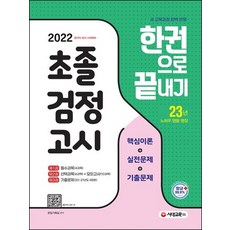 검정고시초등