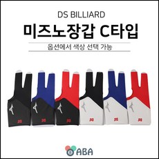 DS 미즈노 당구장갑 C타입, 블루(화이트가죽)