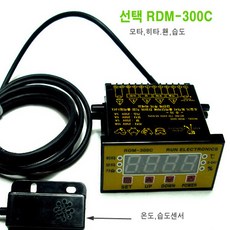 온도조절기 부화기용 디지탈 온습도조절기 병아리부화, 온도조절기 RDM-300C, 1개 - dsp-r1000