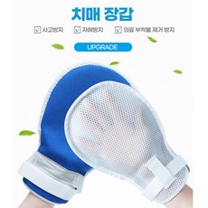 아토피장갑