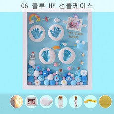 뉴타임즈6 손발도장 손발 인주 만월 태모 기념품 액자 새내기 아기 발자국 선물 XT04 A21, 06 블루 HY 선물케이스