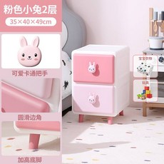 러블리토끼핑크2단