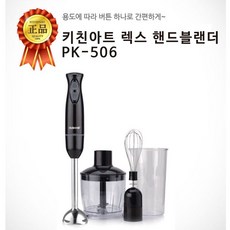 코맘스핸드블렌더