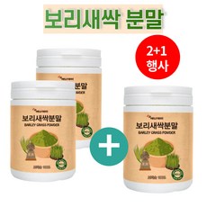 제주 국내산 순수새싹보리 이마트 코스트코 새싹보리 무농약 분말 가루 보리싹 보리순 아침 저녁 식사대용 선식 대용량
