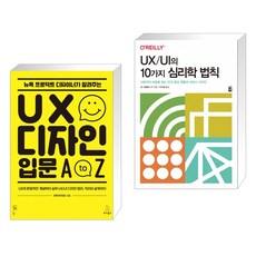 웹사이트심리학도서