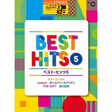 STAGEA J-POP 9~8급 Vol.11 베스트 히츠 5