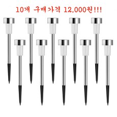 태양광미니꼬마등
