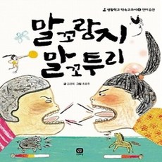 [개똥이네][중고-최상] 말 꼬랑지 말꼬투리