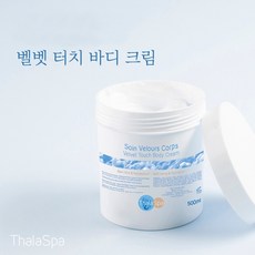 딸라스파 벨벳 터치 바디 크림500ml(null), 1, 500ml
