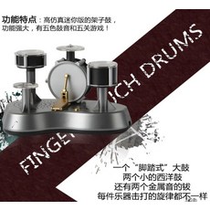 핑거드럼