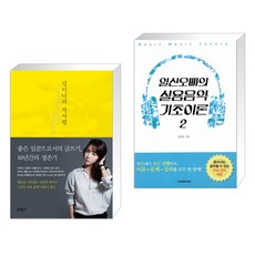 김홍인음악의기초이론