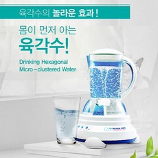 육각수정수기