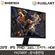 240hz