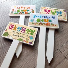 푯말