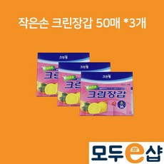 크린랲 크린랩 크린장갑 위생장갑 작은손 50매 3개