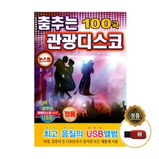 국민관광상품권할인