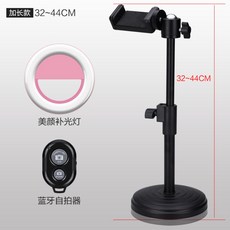 핸드폰 생중계 스탠드 다기능 보광 침대 태블릿, 데스크톱롱+보광등+블루투스 리모컨