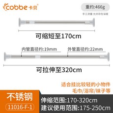 커튼봉 cobbe샤워 펀칭불필요 옷건조대 가정용 텔레스코픽핸들/신축봉 침실 옷장 승강축소 롱로드, T06-스테인레스(175-250cm)클래식