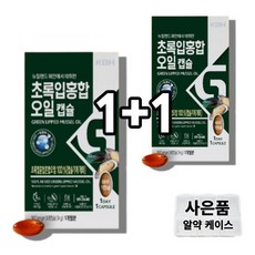 초롱이 뉴질랜드 산 초록잎 초록입 홍합입 초롱잎 푸른입 푸른 홍합 기름 오일 씨유 캡슐 할머니 노인 어르신 중년 60대 50대 남성 여성, 2통, 30캡슐