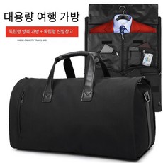 VKKN 여행가방 보스턴백 여행가방보스턴백 가방 골프보스턴백남성 여행용가방 골프보스턴백여성 여행용보스턴백 여성여행가방 캐리어 대용량 양복 가방 출장 짐 가방 토트 여
