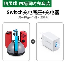 조이콘충전4구
